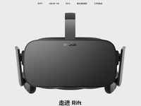 Oculus中文官網(wǎng)上線，中文名是來(lái)搞笑的嗎？