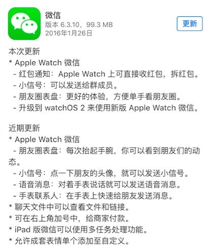 紅包終結(jié)者駕到！Apple Watch也能搶紅包了！