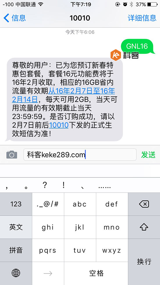 1元1GB！廣東聯(lián)通推4G新春流量優(yōu)惠