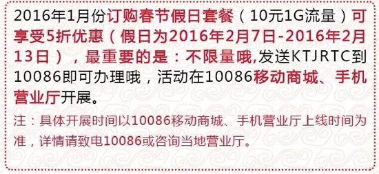 春節(jié)手機資費攻略來了，4G套餐月租僅3元