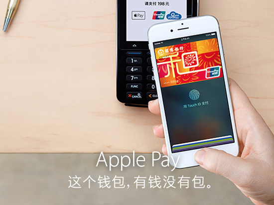 蘋果Apple Pay上線 中文官網(wǎng)再現(xiàn)神級文案！