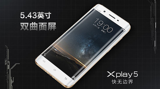 曲面屏6G內存，vivo Xplay5發(fā)布3698元起