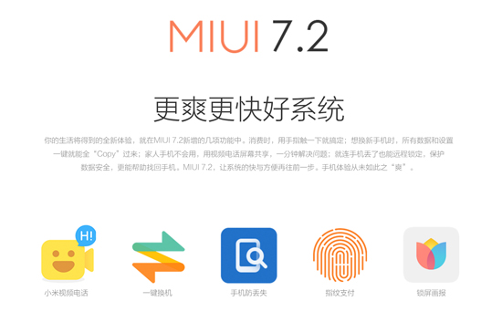 科客晚報(bào)：三星S7系列國行下周發(fā)布，MIUI 7.2新增5大驚喜