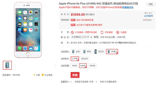 國行iPhone 6s Plus價(jià)格跳水，歷史新低