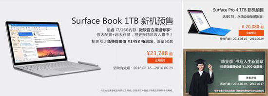 Surface Book/Pro 4 1TB國行版上線，售價高到讓人想逃