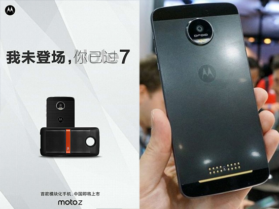 科客晚報(bào)：Moto Z“碰瓷”Note7？ HTC已虧損5個(gè)季度