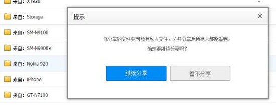 百度云泄密用戶照片可被下載？你應(yīng)該快去這樣補(bǔ)救