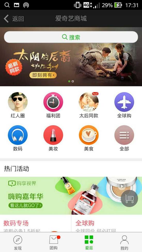 你以為愛奇藝只賣會(huì)員？ 它還賣《太陽的后裔》里的同款