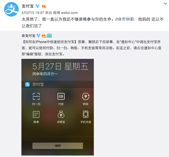 iPhone支付寶新玩法爽歪歪，Android用戶表示不服