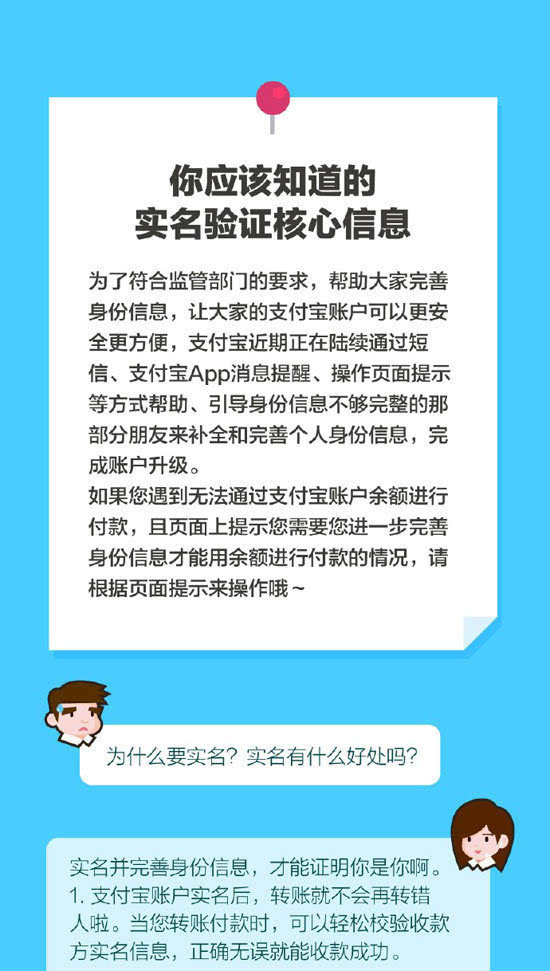 網(wǎng)絡支付實名7月實施！不實名支付寶微信將限制使用