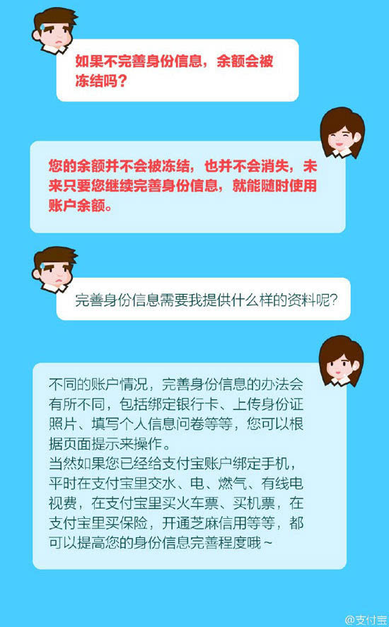 網(wǎng)絡支付實名7月實施！不實名支付寶微信將限制使用