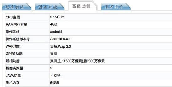 終棄可換背蓋設(shè)計(jì)！一加手機(jī)3真機(jī)證件照曝光