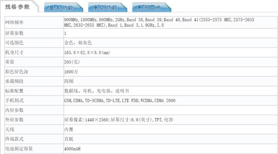 格力手機2如期開賣沒問題 董明珠：每天要賣10萬臺