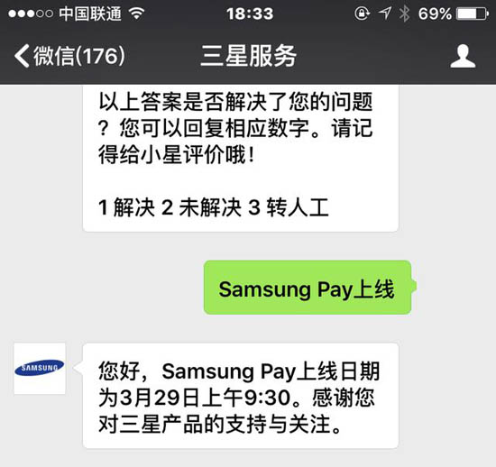 Samsung Pay 3月29日上線 只要有POS機就能刷