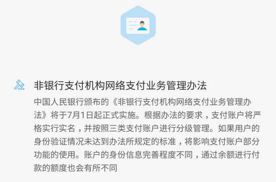 支付寶最嚴(yán)實名認證：不實名不能收款 最高額度20萬/年