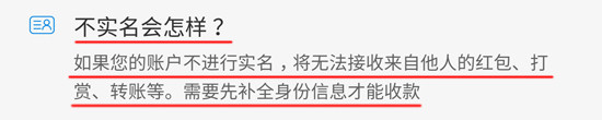 支付寶最嚴(yán)實名認證：不實名不能收款 最高額度20萬/年