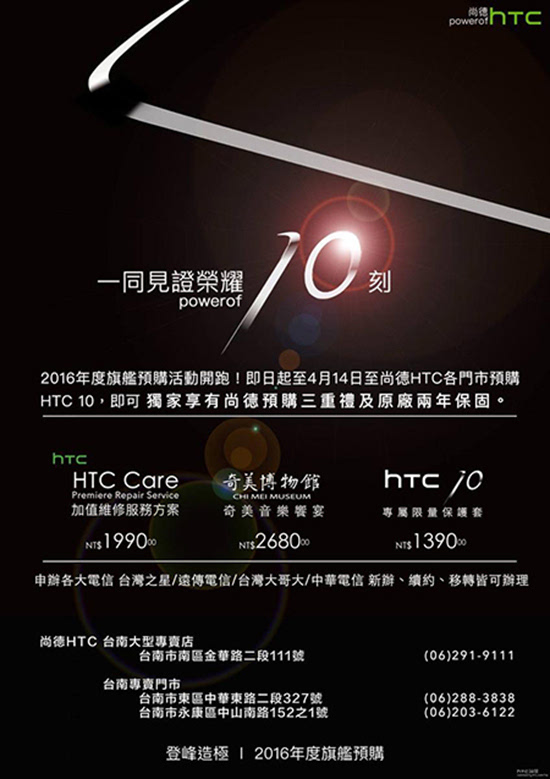 HTC 10預(yù)售開始，Sense 8.0首次曝光