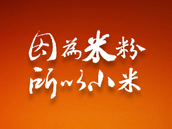 科客晚報(bào)：小米米粉節(jié)你搶到了嗎，諾基亞A1真相竟是……