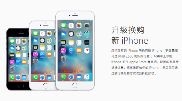 蘋果以舊換新估價再降，iPhone 5s用戶最悲催