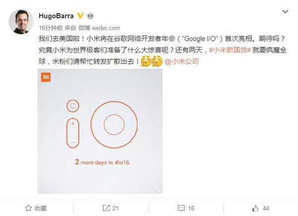 小米背后的大計(jì)劃，客串谷歌I/O 2016大會？