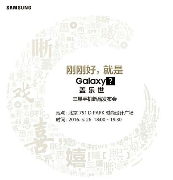 科客晚報：蘋果iPhone 7已就緒 三星Galaxy C系列死磕紅藍(lán)