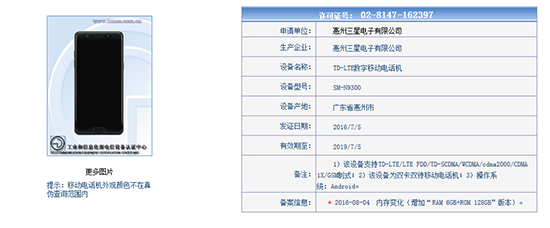 我們吃不起茶葉蛋？三星Note7國(guó)行新增6GB運(yùn)存