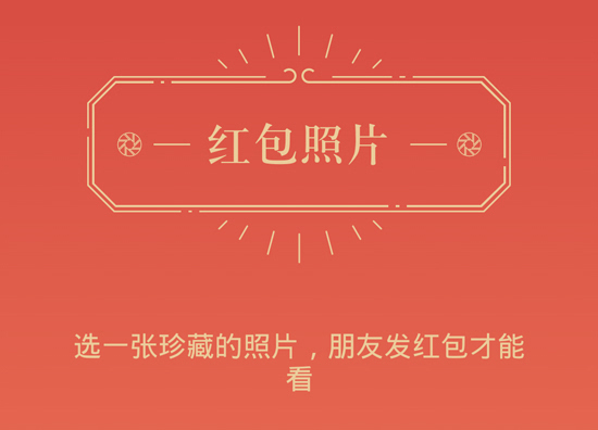 微信紅包限額提高：過個520，你的虛擬錢包也要大出血！