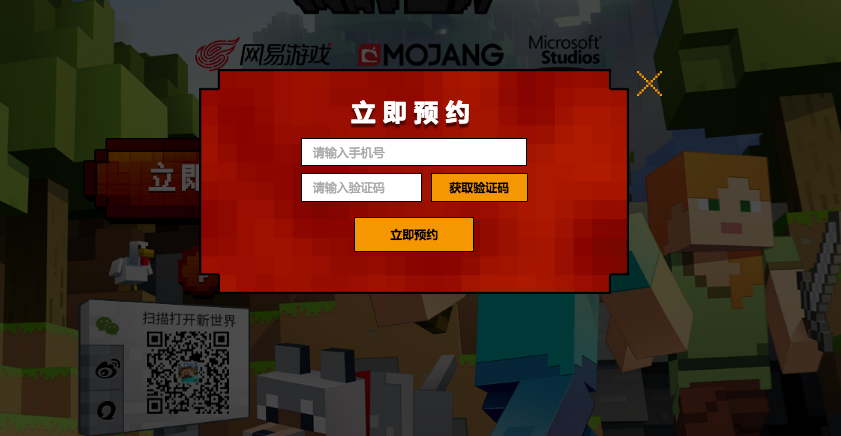 網(wǎng)易拿下代理，風靡全球的Minecraft有國行版了