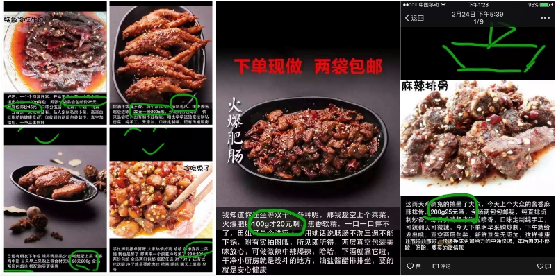 以后想在朋友圈買手工食品？有點(diǎn)困難