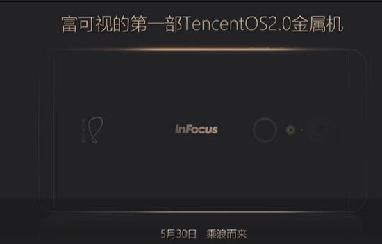 騰訊終進(jìn)手機(jī)圈！首款TOS手機(jī)5月30日首發(fā)