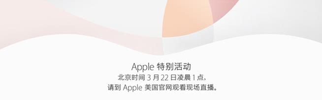 蘋(píng)果春節(jié)發(fā)布會(huì)將至 iPhone se信息匯總