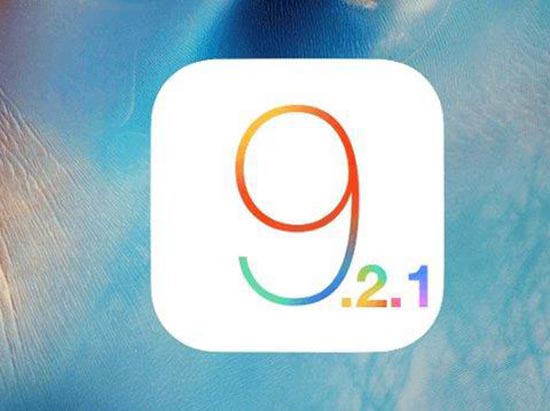 蘋果正式關(guān)閉iOS 9.2.1驗證，果粉表示不滿