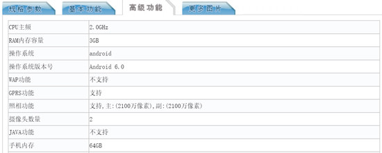 自拍神器美圖M5曝光：雙2100萬像素+指紋識別