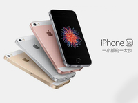 iPhone SE不是短命系列！蘋果謀劃明年推第二代