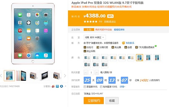 iPhone SE來了！蘋果官網(wǎng)及各大電商平臺開始預(yù)售