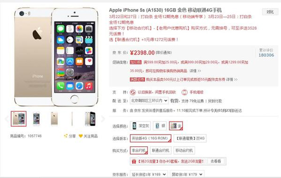 奸商打壞主意，小心買到iPhone SE翻新機！