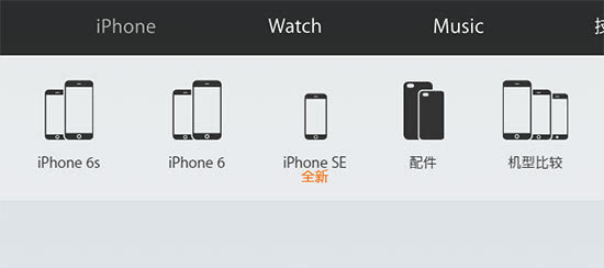 蘋果官網(wǎng)iPhone SE正式接替5s：可以免費(fèi)換新哦