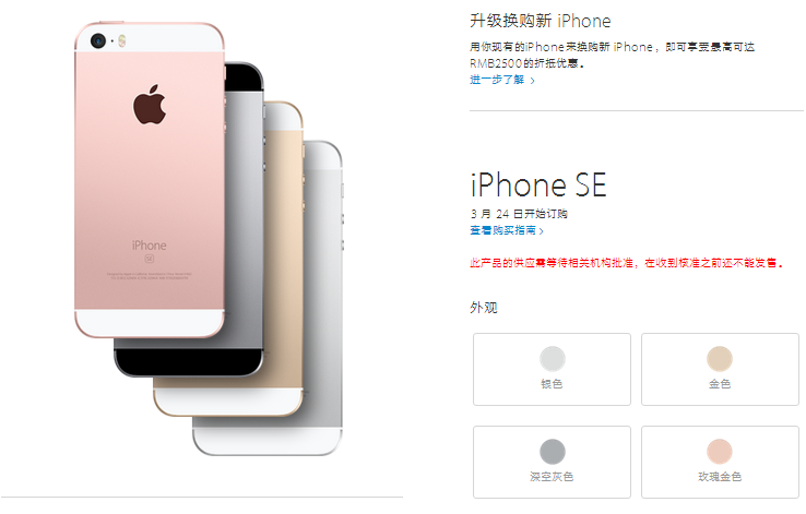 購機攻略：這樣買iPhone SE最便宜、最省心！