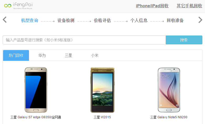 為了搶用戶 微軟眼中的舊iPhone比蘋(píng)果值錢(qián)多了