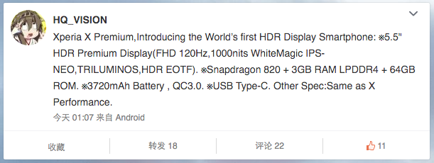 索尼又有黑科技，Xperia X系列竟還有個(gè)尊享版