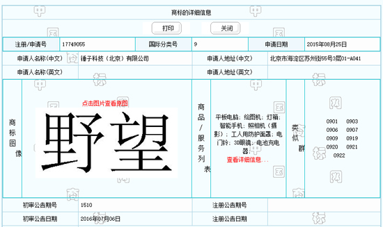 科客晚報：三星Note7售價曝光 Helio X30明年量產(chǎn)