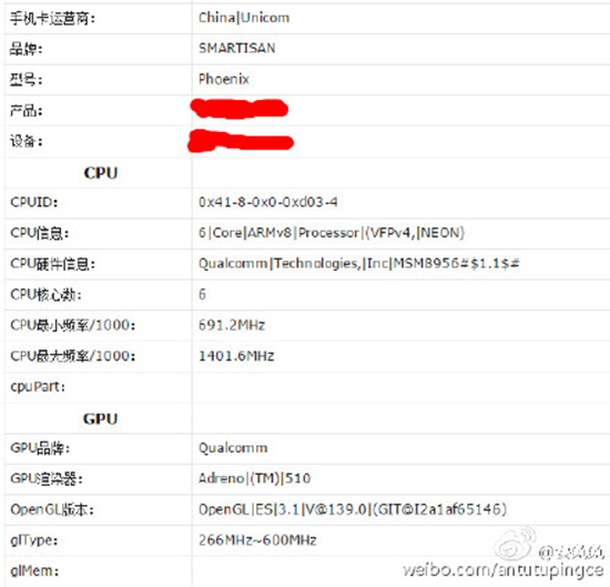 錘子新機(jī)配置曝光：到底是不是堅(jiān)果2呢？