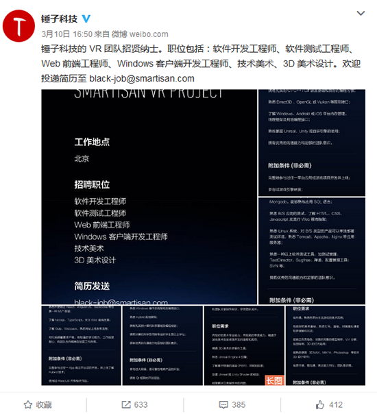 小米魅族不務正業(yè)？盤點那些鼓搗VR的手機廠商