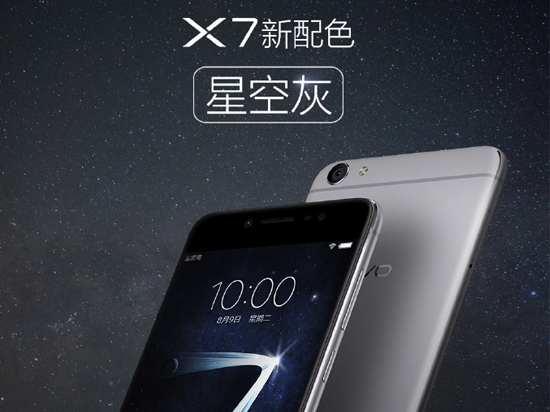 科客晚報(bào)：vivo X7推出“爺們”配色！魅族手表很文藝