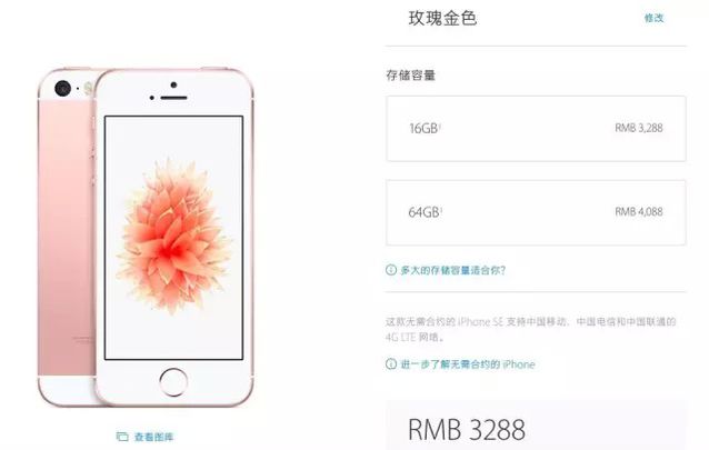 iPhone SE很難搶得到？原來(lái)是蘋果故意的