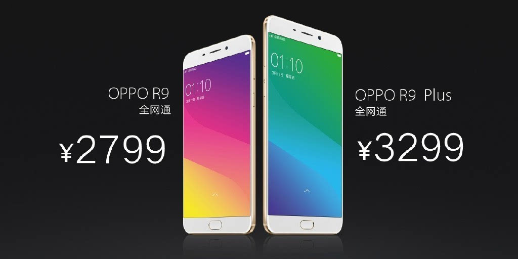 自拍上升新高度！OPPO R9/R9 Plus正式發(fā)布