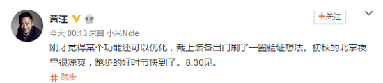 手環(huán)太好賣 所以小米又決定推小米智能手表了！