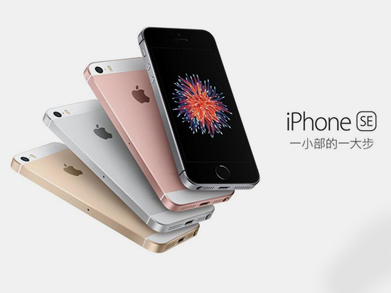 一代銷量不佳 網(wǎng)友盼二代 iPhone SE