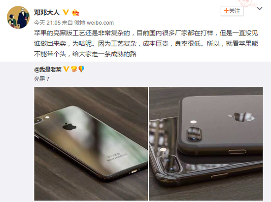 iPhone 7亮光黑配色驚艷：工藝復(fù)雜或成新風(fēng)向