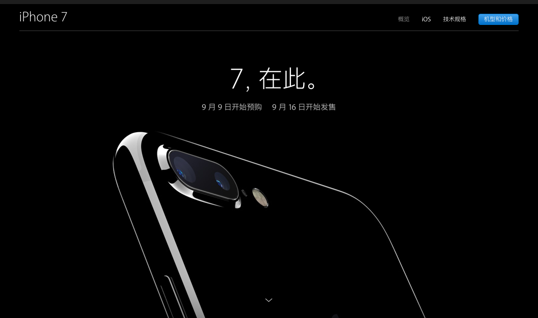 蘋果秋季發(fā)布會：除了iPhone 7還有表 就是有點“黑”